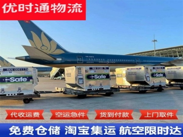 渔洋镇到罗马尼亚空运加急专线